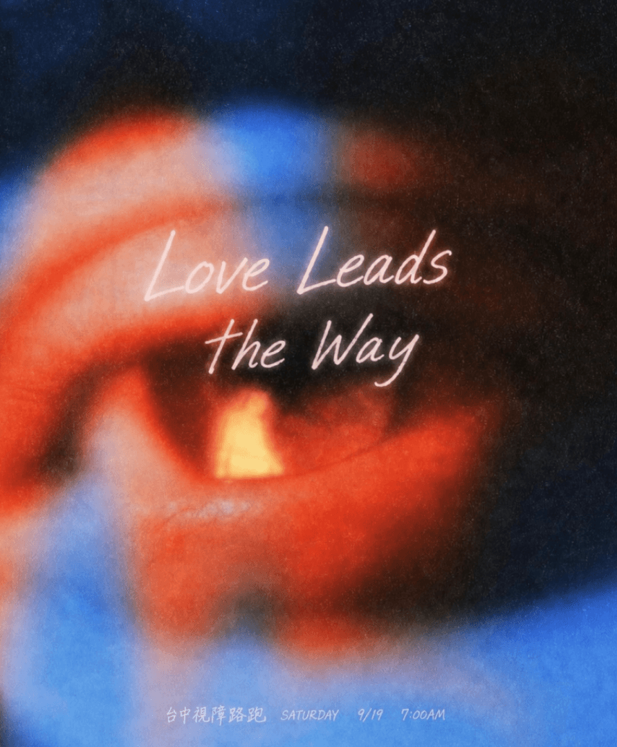 Love Leads the Way 台中視障路跑